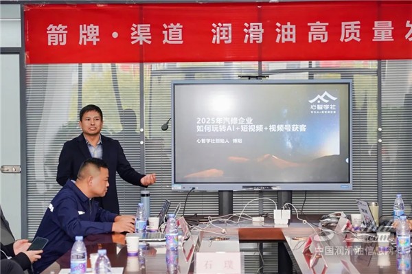 箭牌高質量發展研討會暨蘆臺工廠啟動儀式圓滿成功 潤滑油銷售業務再上新臺階